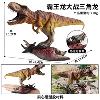 JZ Tyrannosaurus Dragon Delta (LX821C) (LX821C)