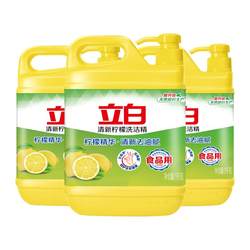 Libai washing essence household affordable installation without hurting hands, catering food washing agent genuine official flagship store