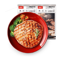 Dahiti black pepper steak 400g*2 bags family childrens steak fresh beef home