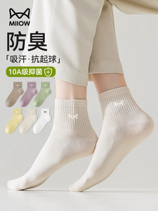 猫人袜子女士2026新款吸汗透气短袜10A抑菌防臭秋冬高弹中筒棉袜