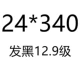 24*340 половинных зубов