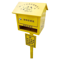 Park District Property Pet Poo Poop Box Outdoor Stainless Steel Poop Carton Clean Box Faecal Garbage Collection Box