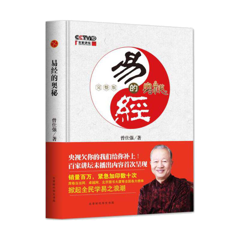 奥祕傳書　五行易精蘊 O1CN01jZ2O4W20BwpdmDxKY_!!
