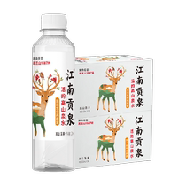 Jiangnan Gongquan natural mountain spring water 320ml*24 bottles*2 boxes small bottled drinking water non-mineral pure water full box