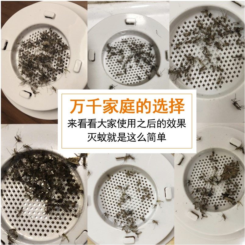 The Pepsi net mosquito killer mosquito repellent mosquito repellent mosquito repellent mosquito mosquito repellent Baby bedroom plug-in electric suction mosquito 