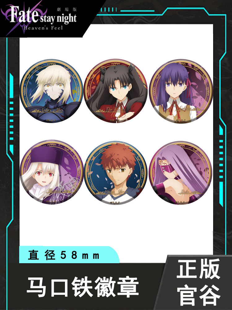 สินค้าอนิเมะ Fate เครื่องหมายของแท้จากทางการ เซเบอร์, ริน ฟาราซาคา, โทเคน ซากุระ เครื่องหมายสองมิติ