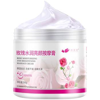 Yilian rose water moisturizing beauty massage paste 500g Yilian rose water moisturizing beauty massage paste 500g