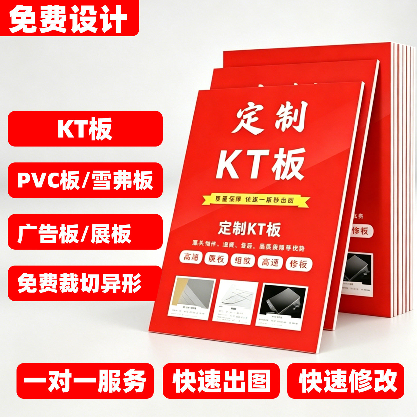 Custom Print KT/PVC/Foam/forex Ad Poster Board