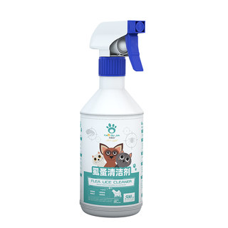In vitro deworming for cats and dogs, dogs and cats, fleas, ticks, lice, insecticide, pet in vitro spray, deworming medicine