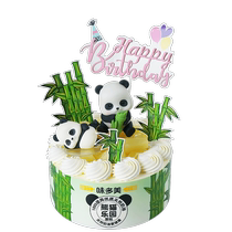 Weiduomei Panda Paradise Cake Cream Cake Beijing Citywide Delivery Fastest 2 Hours Birthday Cake