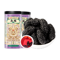 Public and parish mulberry dried fruit black mulberry dry foam water mulberry sub-grade medlar Chinese herbal medicine Herbal Medicine Flagship Tea Original Pulp Shop