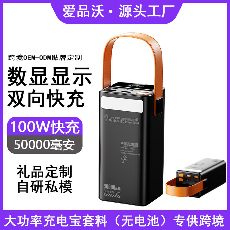 【ชุดพาวเวอร์แบงค์】พาวเวอร์แบงค์แล็ปท็อป Pd 100W ความจุ 50,000 mAh ชาร์จเร็ว ทนไฟ พร้อมชุดอุปกรณ์