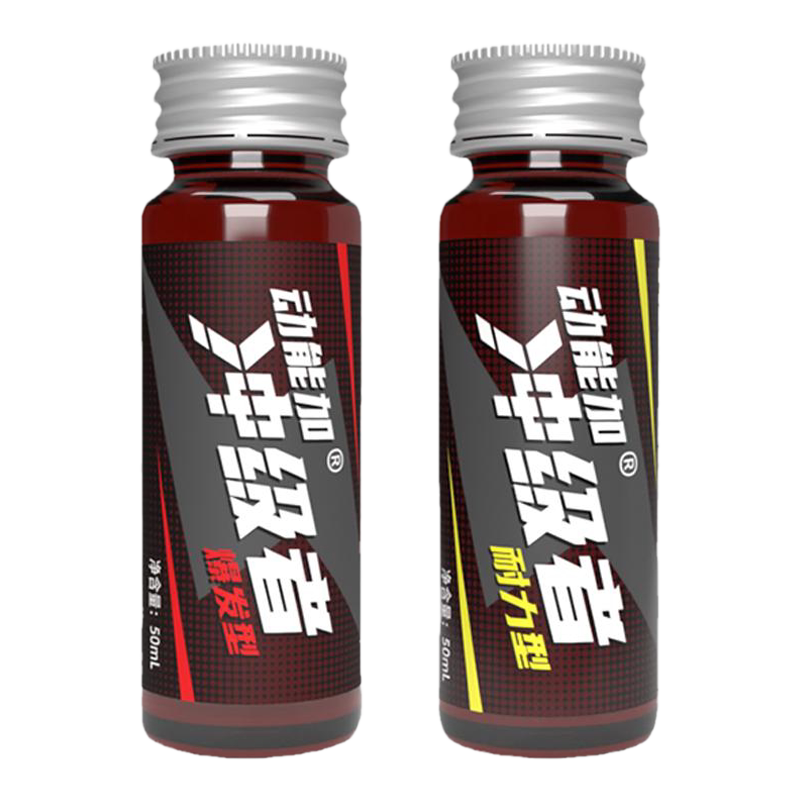 動能加衝級者氮泵小紅瓶液體氮泵短跑長跑