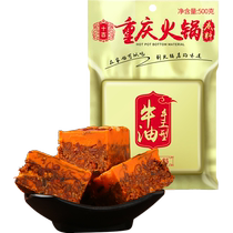 10 ji Chongqing Inférieur du stock 500g Sichuan Home Bull Oil Old Handmade Hemp Hot And Spicy Spiced Pot Seasoning Seasonings