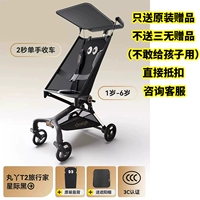 T2-2 Traveler-Interstellar Black (дышащая сетка/более глубокое сиденье/увеличенные амортизирующие колеса) [бесплатная оригинальная подушка + услуга только для участников]