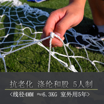 Bold football net standard 11-a-side 7-a-side 5-a-side childrens polyethylene ball net hexagonal goal net