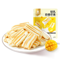 Bon Pint Buns Légère Lait Lait Milky Mango 88g Fruits séchés Mango Mango Mango Mango Mango Lait Cake Mango Lait Brick Fruits séchés