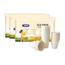 Nettoyage dans une tasse de thé de tasse de papier dégradable environnemental jetable 185ml * 100 * 3 paquets de tasse de base damidon de maïs