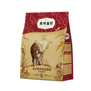 Fleetgate 0 laktosegebackenes katzenfutter