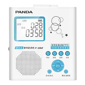 Panda tape repeater english listening player