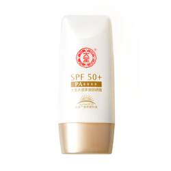 Dabao sunscreen lotion spf50 for women and men facial student military training special official flagship store official website genuine