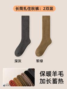 超厚羊毛袜子女加长筒秋冬保暖中长筒棉袜美利奴加厚加绒高筒长袜