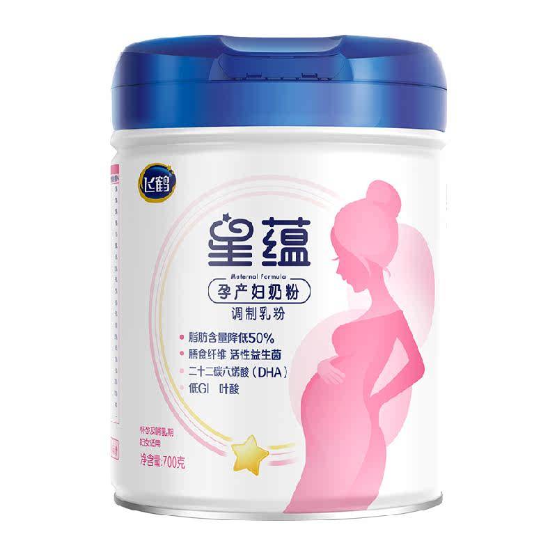 Feihe Xingyun maternal milk powder 700g*1 can