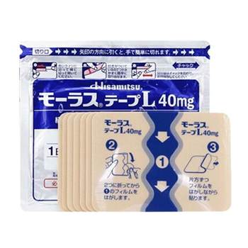 Japan's jiuguang pharmaceutical hisamitsu plaster analgesic and anti-inflammatory jiujiuguang plaster 7 pieces joint pain analgesic patch