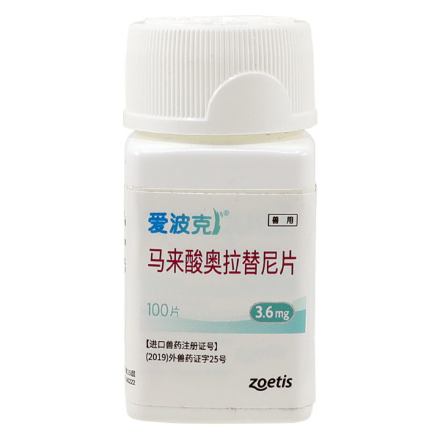 SF Express Free Shipping Aiboke Pet Skin Disease Allergy Medicine