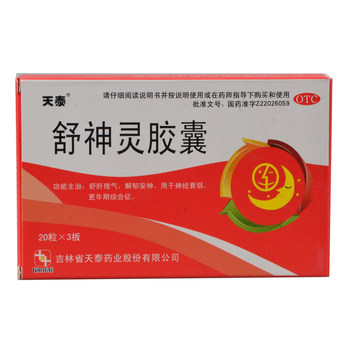 Shulingling capsules 300mg*60 capsules/box