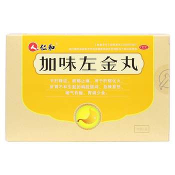 Modified zuojin pills 0.06g*10 bags/box for stomach pain, liver and stomach disharmony, pain relief, liver stagnation, fire regeneration, irritability and irritability