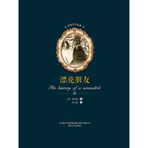 E-book World Literature Masterpiece Beautiful Friend Chunfeng Literature and Art Publishing House