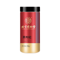 Beijing Tongrentang Dried Black Wolfberry Qinghai Official Flagship Store Non-Wild Ningxia Special Grade Tea Water 1639