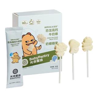 babycare高钙牛奶棒奶片棒棒糖果牛乳奶贝无宝宝添加儿童零食奶棒