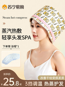 蒸发帽加热发膜蒸汽帽发电加热头发护理焗油帽女家用染发烫发889