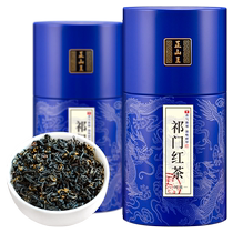 Zhengshan Wang Anhui Qimen Black Tea Special Grade Authentic Red Spiral Snail Strong Fragrance New Tea Gift Box 500g
