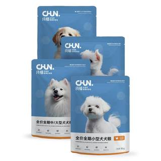Pure fu enzyme removal chicken and duck meat full price full period dog food puppy adult small medium and large dog baked food try pack
