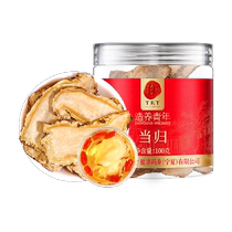 (Authentic Tongrentang brand) Beijing Tongrentang Angelica and Astragalus Medicinal Codonopsis pilosula 100g health tea