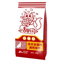 Stray cat food small bag portable rescue foods for adult cats and kittens 5kg blue fattening hair gills nutritional package small 10 catties 20