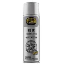 Chrome-plated self-painting car logo color change car wheel hub repair electroplated silver stainless steel ring repair metal refurbishment mirror