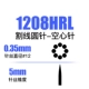 1208HRL Полая иглы