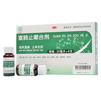 Xuanfei cough mixture 120ml*1 bottle/box