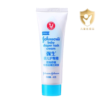 (Self-operated) Johnson & Johnson Baby Nap Cream Red Butt Baby Newborn Baby Nap Cream Butt Le Cream