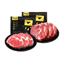 Huamu fresh grain-fed original cut imported steak eye sirloin combination fresh beef steak