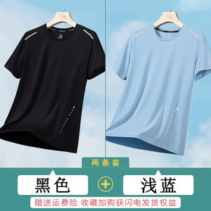 稻草人冰丝短袖t恤男夏季薄款宽松透气速干凉感上衣男士运动半袖