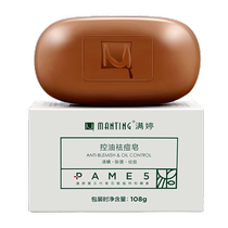 Manting anti-mite soap oil control acne soap facial cleansing soap anti-mite soap mens and womens facial cleansing soap 2007