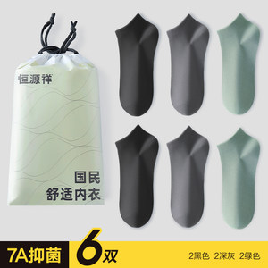 恒源祥袜子男夏季薄款纯棉抗菌防臭网眼袜吸汗运动夏天无骨船袜短