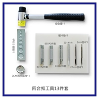Набор инструментов с четырьмя кнопками, 13 предметов.