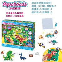 【Основная функция мальчика】 1200 World Dinosaur World Set 丨 Отправить небольшие пинцетки