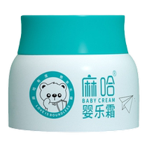 Maha Yingle Cream makeup elimination brand name Maha Baby Cream official Maha antibacterial baby cream flagship store same style